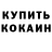 Бутират вода Byron Rideaux