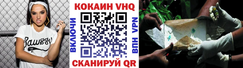 Cocaine VHQ  Кировград 