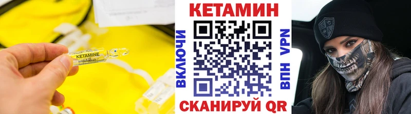 купить наркотик  hydra рабочий сайт  КЕТАМИН VHQ  Кировград 